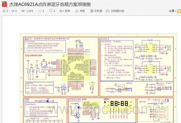 夏新电脑音箱操作教程（简单易学，让你享受高品质音乐）
