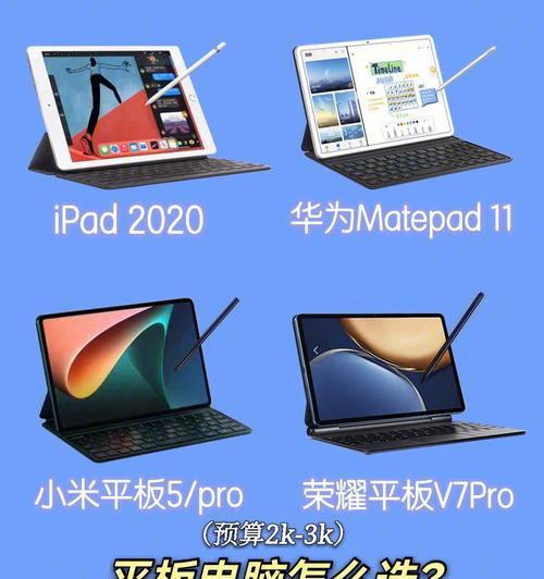 手绘平板电脑价格海报教程（用手绘技巧制作精美的平板电脑价格海报，让你的广告与众不同）