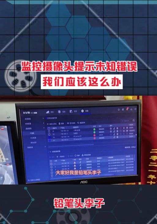 解决电脑传文件时的未知错误（如何应对电脑传文件时出现的问题及解决方法）