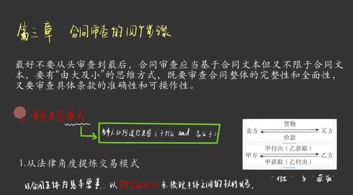 电脑制表合同入门教程（学会用电脑制作合同，从入门到精通！）