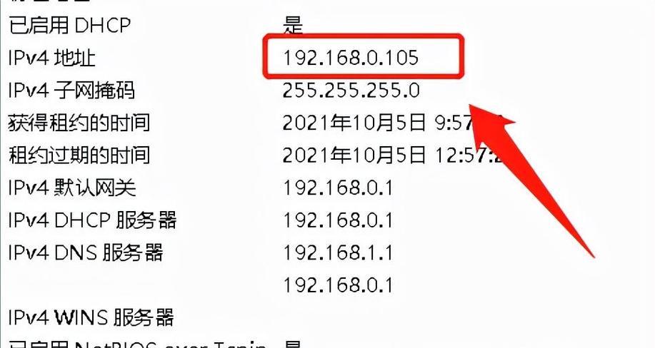 解决电脑IP地址错误的方法（应对电脑IP地址错误的有效策略）