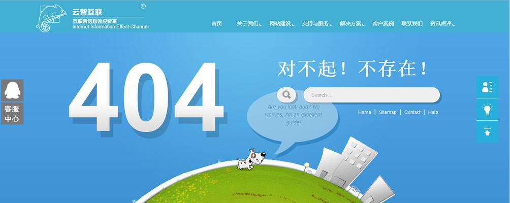 解读电脑上服务器错误404（了解404错误的原因及解决方法）