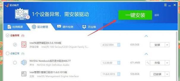 家庭电脑网络驱动安装教程（轻松学会如何在家庭电脑上安装网络驱动，让你畅享网络世界）