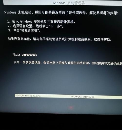 联想电脑更新遇到错误的解决方法（遇到错误时如何正确更新联想电脑）