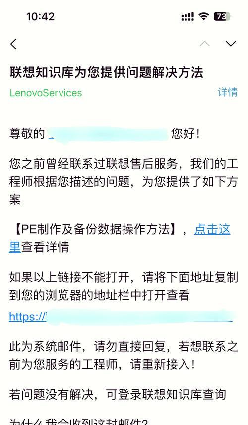 电脑错误码137的原因及解决办法（探索电脑错误码137的根源，有效解决问题）