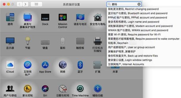 新手必备！免费教程（轻松上手，让你的苹果电脑发挥最大潜力）