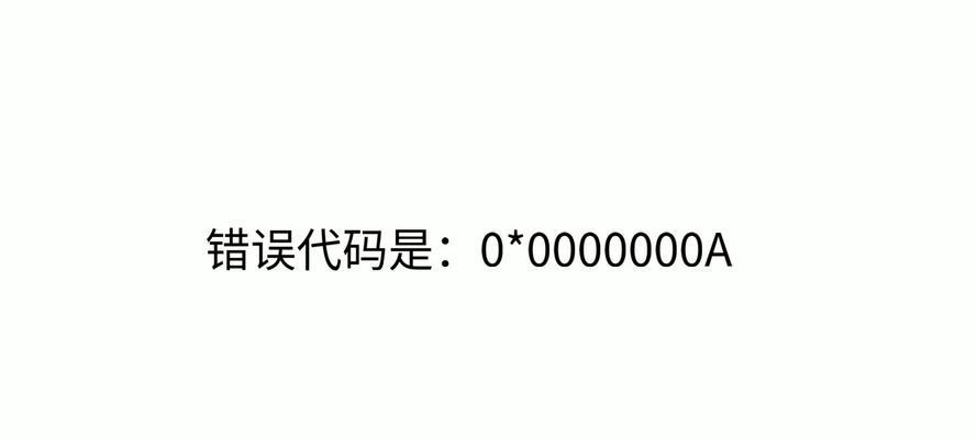 解析电脑登录错误代码8007的原因及解决方法（分析电脑登录错误代码8007的关键问题及应对措施）