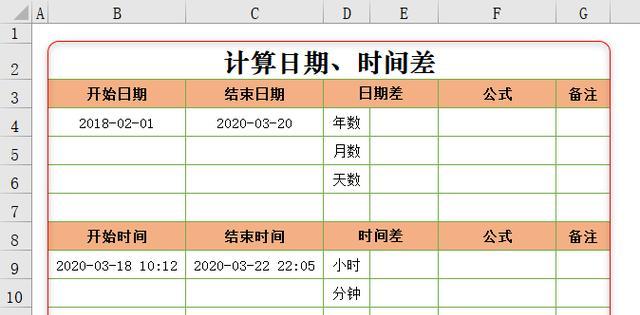 电脑制作表格日期教程（详解电脑操作制作表格日期的步骤和技巧）