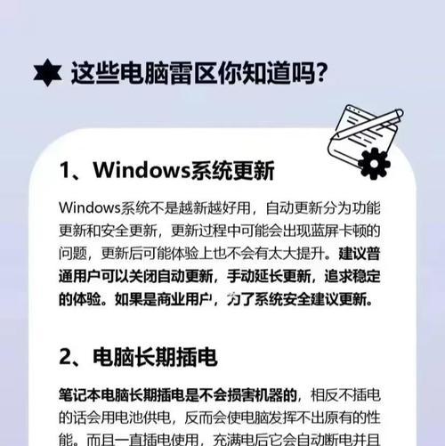 电脑使用引发的颈椎问题及解决方法（揭秘电脑使用对颈椎的影响，告诉你如何保护颈椎健康）