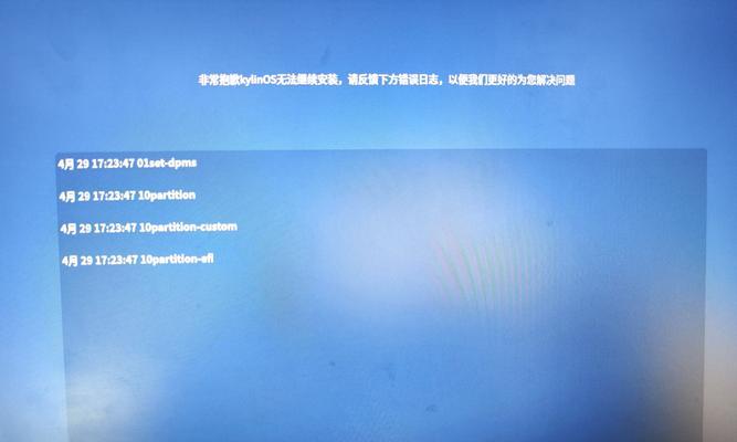 电脑显示账户发生了错误（解决方法及常见错误类型）