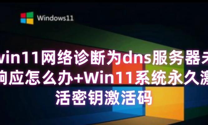 电脑IP和DNS错误的原因和解决方法（探索网络连接中IP和DNS错误的常见问题与解决方案）