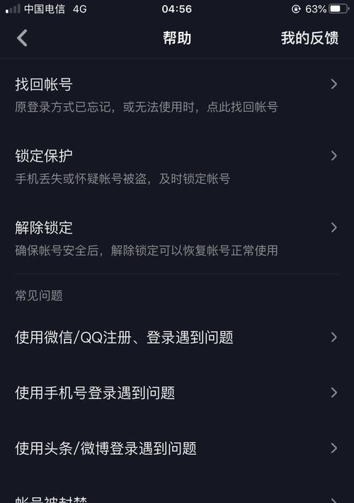 电脑端QQ登录错误00008解决方法（探索QQ登录错误00008的原因及应对策略）