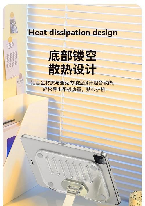 打造高质感的亚克力板电脑支架（以亚克力板为材料，轻松DIY个性化电脑支架）