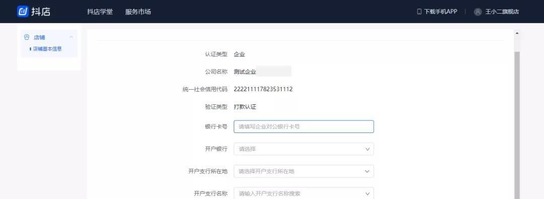 如何利用电脑开通小店？（详细教程和关键步骤）
