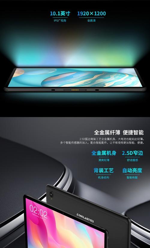 智能平板电脑制作教程——打造个性化学习工具（发挥创意，自己动手制作智能平板电脑，提升学习效果）