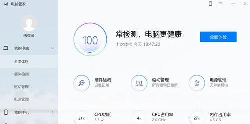 华为电脑管家代码破解教程（教你轻松解锁华为电脑管家的功能）
