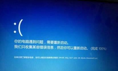 解决电脑系统错误的方法（排除电脑系统错误的关键技巧）