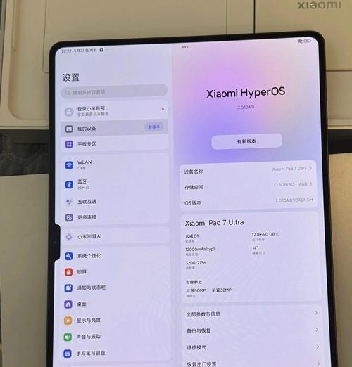 小米电脑平板支架安装教程（轻松安装小米电脑平板支架，享受更便捷的使用体验）
