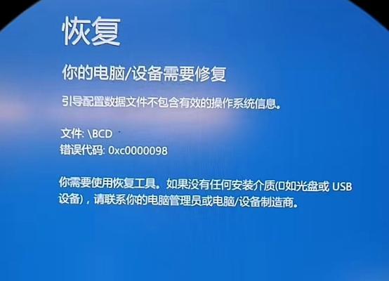 电脑错误代码1160解析与修复方法（了解电脑错误代码1160的含义与常见解决方案）