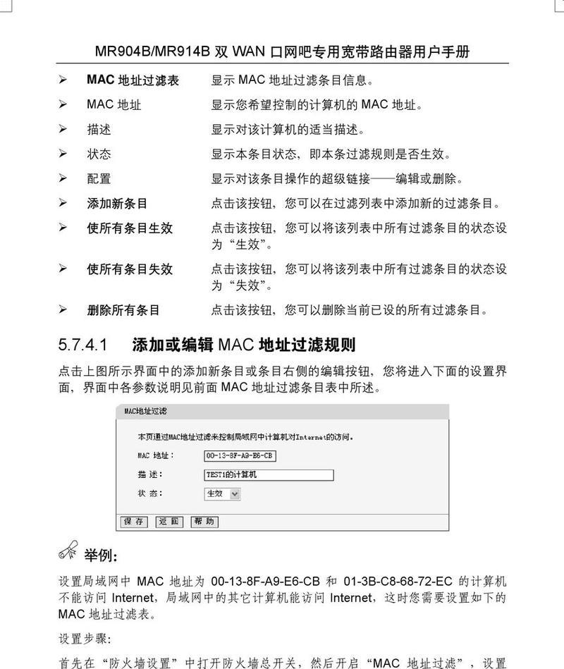 如何在网吧给电脑上网（一步步教你上网的方法和注意事项）