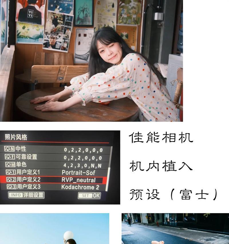 佳能电脑相机调色教程（轻松掌握调色技巧，打造出色照片）