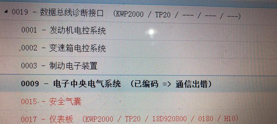 冲床电脑通讯错误分析与解决方法（解密冲床电脑通讯错误，帮助您提升生产效率）