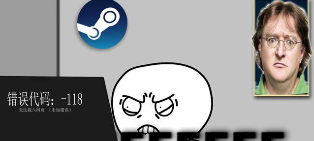 解决电脑Steam网络错误的方法
