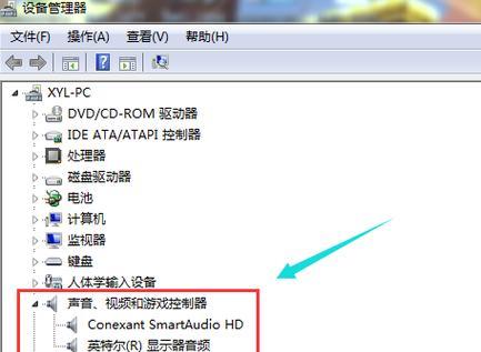 电脑音频问题解决指南（快速修复电脑音频错误的有效方法）