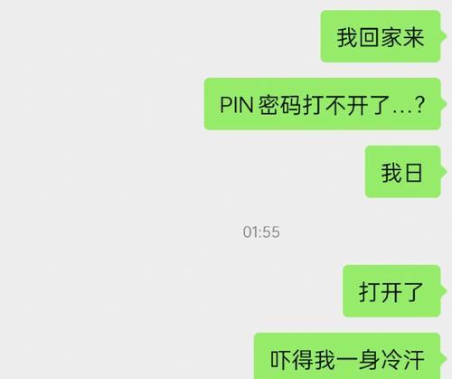 电脑休眠后显示PN码错误的解决方法（解决电脑休眠后出现PN码错误的有效措施）