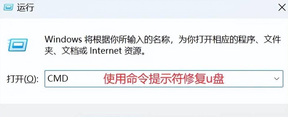 电脑U盘读取错误的解决方法（探讨U盘读取错误原因及解决方案）