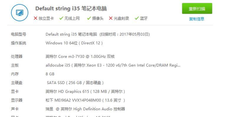 小米电脑指纹录取错误（小米电脑指纹录取错误的调查结果及修复建议）
