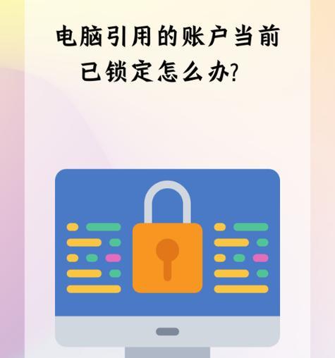解决电脑错误678的方法与技巧
