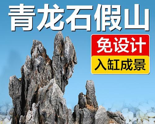 假山外景电脑设计教程（打造自家独特的假山外景电脑｜设计步骤详解）