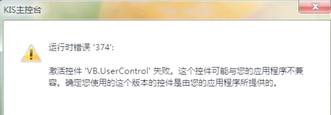 电脑错误443的解决方法——让您的电脑重新恢复正常（探索如何应对电脑错误443，让您的上网体验更加顺畅）