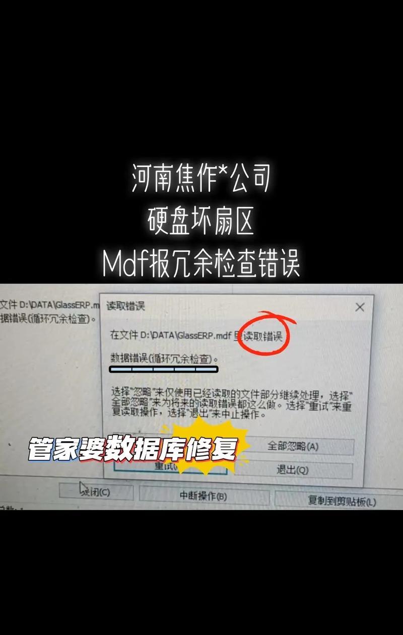电脑显示数据库连接错误的原因及解决方法（排除数据库连接错误的关键步骤与技巧）