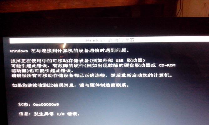 解决电脑开机错误的有效方法（电脑遇到问题无法正常开机？不要慌！这里有解决方法！）