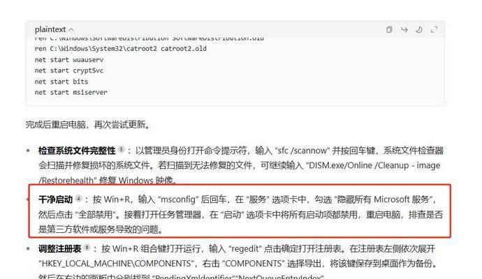 电脑连接错误607的解决方法（排除电脑连接错误607的常见问题及解决方案）
