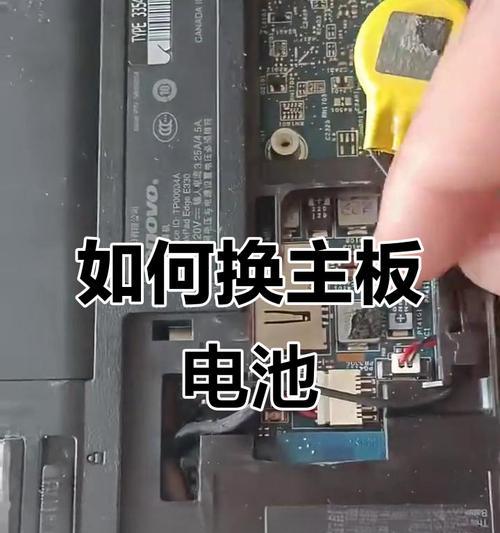 电脑主板手动更换教程（详细步骤让你轻松更换主板）