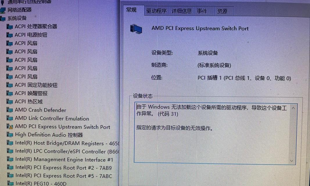电脑安装Access出现错误1713解决方案（排查和修复Access错误1713的步骤及方法）
