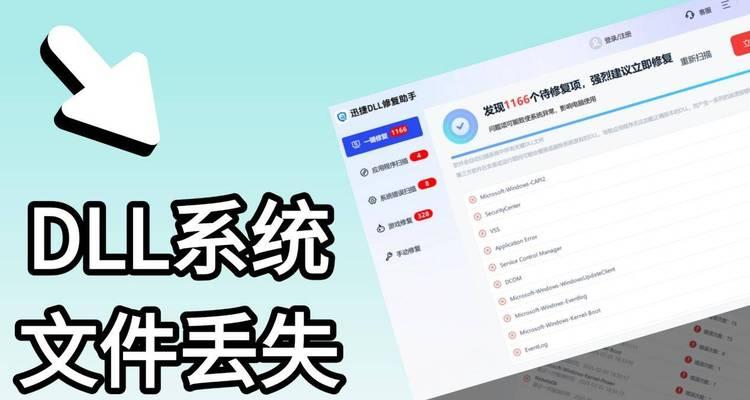 电脑DCOM错误的解决方法（解决电脑DCOM错误的有效措施）