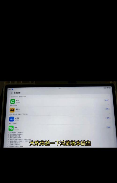 电脑微信打开文档错误的解决方法（遇到电脑微信打开文档错误？别慌，这里有解决办法！）