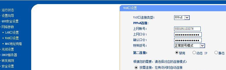 解决电脑拨号上网报797错误的有效方法（让您的上网无忧，轻松解决797错误问题）