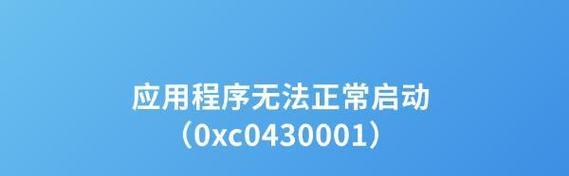 电脑错误代码225的修复方法（解决电脑错误代码225的关键步骤）