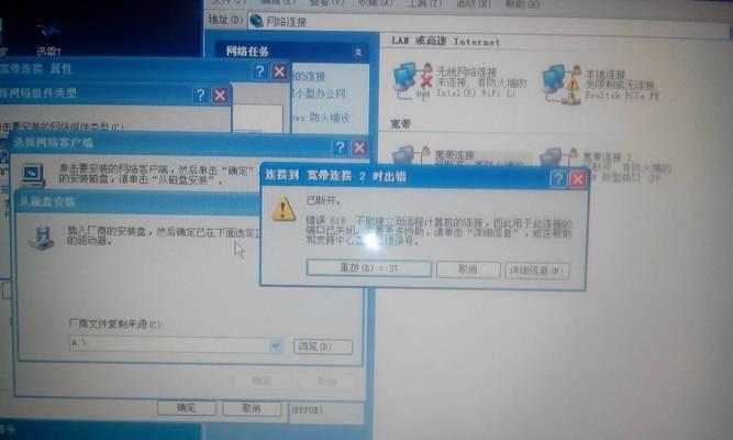 网络连接错误的解决方法（电脑总是提醒网络连接错误，你需要知道的关键信息）