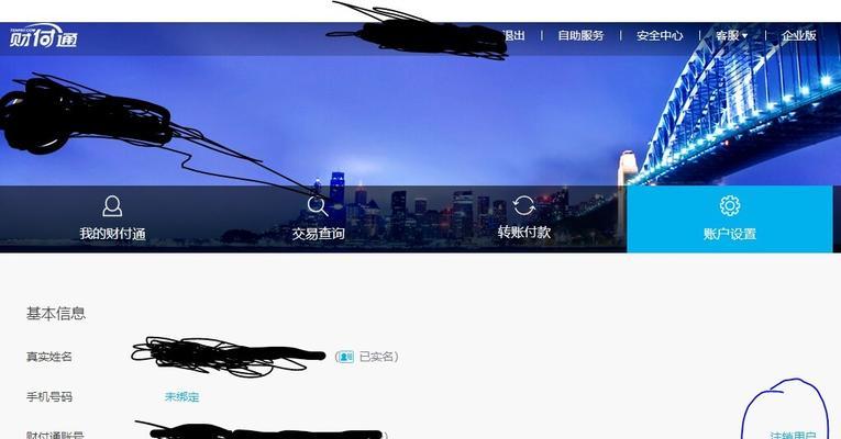 电脑绑定主人信息姓名错误的解决方法（如何修正电脑绑定信息中的姓名错误）
