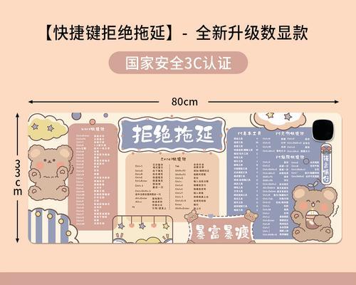 轻松掌握电脑桌面手写应用的教程（使用电脑桌面手写应用提升效率和创意）