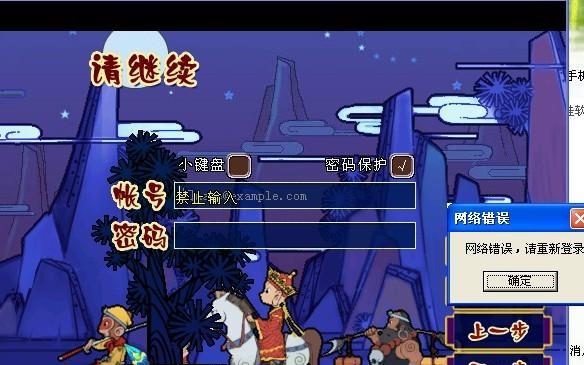 梦幻多开电脑网络错误解决方案（解决梦幻多开电脑网络错误的方法及注意事项）