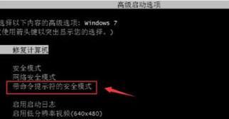 联想电脑开机密码错误问题解决方法（忘记密码？别担心，这里有15个段落的解决方案！）