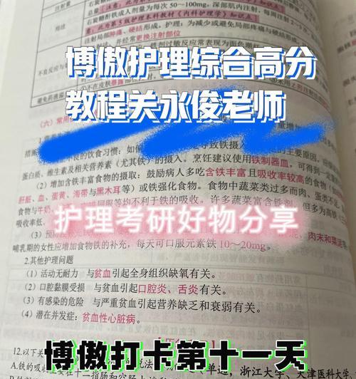 电脑分区护理教程（详细指南与关键技巧，轻松保护电脑数据安全）