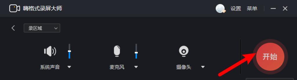 电脑录音频教程（以电脑为工具，轻松实现高质量录音）